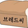 Фото профиля 브레드씨