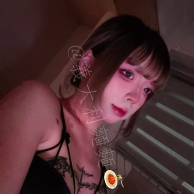 義大利麵麵🍝's profile picture