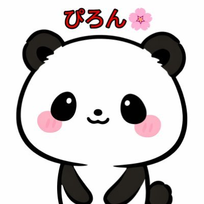 ぴろん🌸's profile picture