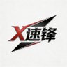 Фото профиля 速锋速评