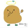 Фото профиля 疾風の如く!ジャガイモタイフーン🥔