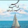 عبدالله الإسلومي's profile picture