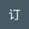 Profilbild von 义订