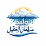 د. وليد سليمان الحقيل 的头像