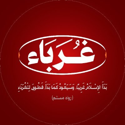 Ghuraba013's profile picture