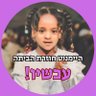 Amit Gal - עמית גל - أميت غال🎗's profile picture