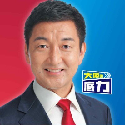 柳本 あきら【衆議院大阪3区候補・自民党公認】's profile picture