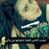 بسمة أمل 🥰 的头像