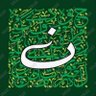 Фото профиля Nawaf Wv20