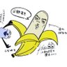 まじかなバナナ's profile picture