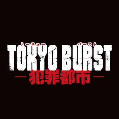 映画 『TOKYO BURST-犯罪都市-』公式's profile picture