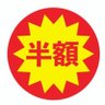 半額 的头像