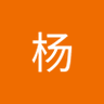 Фото профиля 胡杨