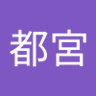 Profilbild von 宇都宮