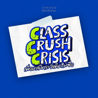 CLASS CRUSH CRISIS's profile picture