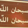 متحذلق's profile picture
