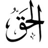 Фото профиля ابو الحق