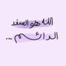 Фото профиля وَذَكِّرْ🪻