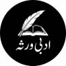 ادبی ورثہ profil fotoğrafı
