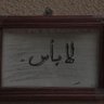 آلاء's profile picture