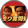 Фото профиля 龍彌(MMA&プロレスあか)