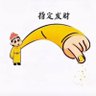 篮缘 的头像