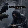 Фото профиля أبو ملاك