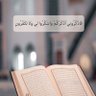 Profilbild von القران حياة