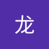 Profilbild von 农科龙