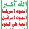 Profilbild von ابو صاعق رسام