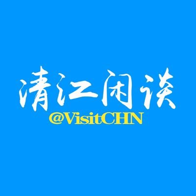 VisitCHN's profile picture
