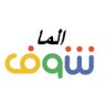 Alma Shoof الما شوف's profile picture