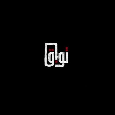 Tawwaqm's profile picture