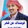 شبل ردفانA's profile picture