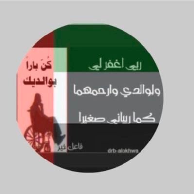 أم نواف عامريه اماراتيه وافتخر 🇦🇪's profile picture