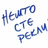 Фото профиля Gliša