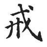 Фото профиля 点点|套利玩家