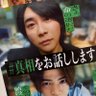 Sosuke profil fotoğrafı