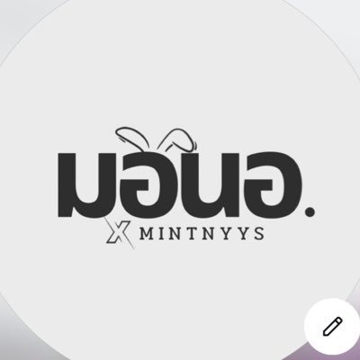 มอนอ.🐰♡ มัมมี่ของผม's profile picture