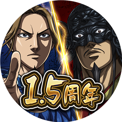 キングダム 頂天【公式】's profile picture