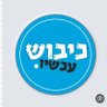 🇮🇱🇿🇦 Gingimeir 的头像