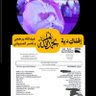 أم يــاسـمــين..'s profile picture