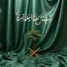 Profilbild von محمد ايمن العدس