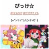 Фото профиля びっけ☆😸ﾆｬｲｾﾝ団🥃♨
