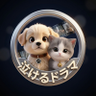泣ける動物ドラマ劇場 的头像
