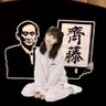 ともがみ 的头像