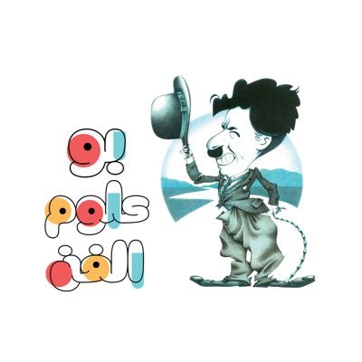 بوعلوم الفن😎's profile picture