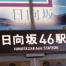 ひなたのおじちゃん 的头像