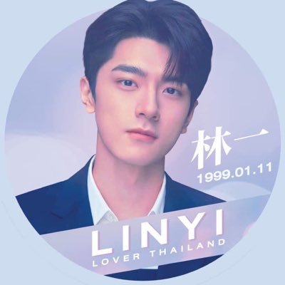 (𝑺𝒍𝒐𝒘) LINYI THAILAND FANCLUB หลินอี 林一 🇹🇭's profile picture