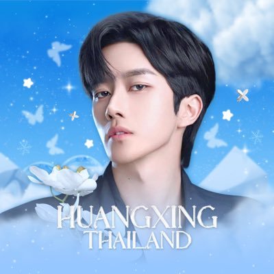 HUANGXING THAILAND ☆'s profile picture